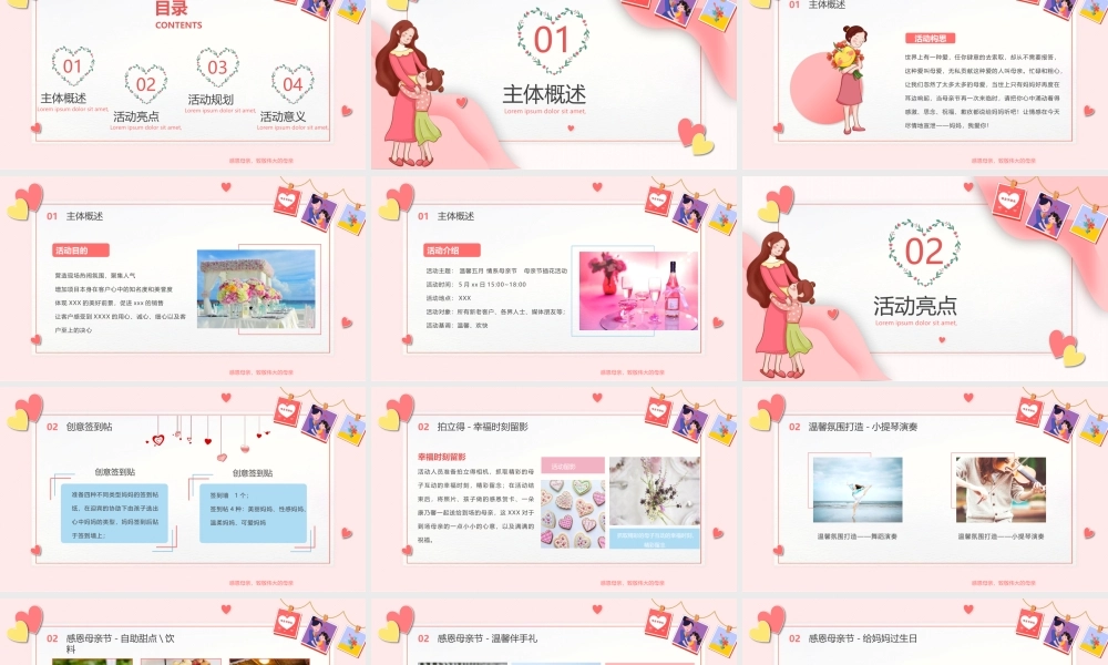 粉色卡通手绘感恩母亲节插花活动PPT模板.pptx