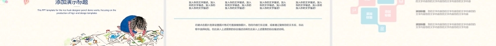 粉色卡通小清新学生竞选简历PPT.pptx