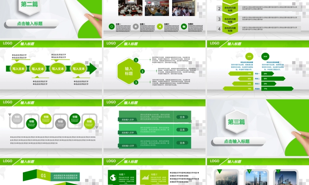 扶贫攻坚工作实施ppt.pptx