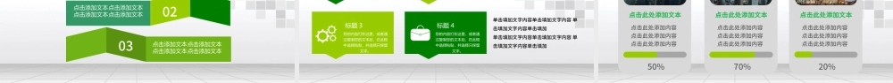 扶贫攻坚工作实施ppt.pptx