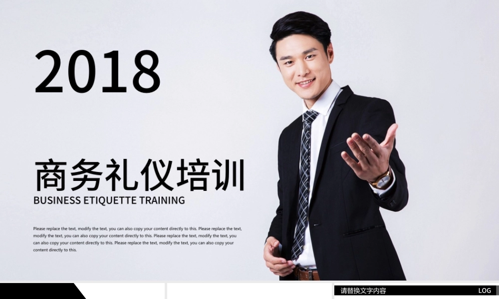 服务人士前台礼仪商务礼仪培训课件PPT.pptx
