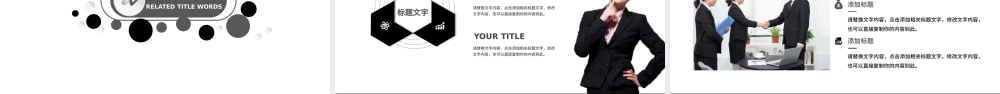 服务人士前台礼仪商务礼仪培训课件PPT.pptx