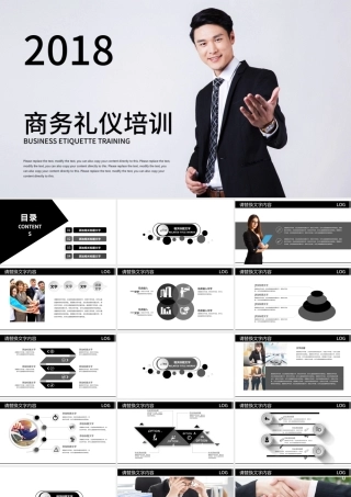 服务人士前台礼仪商务礼仪培训课件PPT.pptx