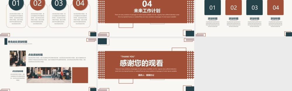 复古港风年终工作总结汇报PPT模板.pptx
