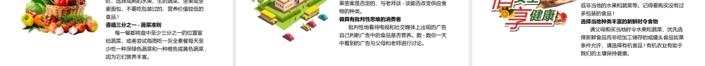 复古中国风世界粮食日.pptx