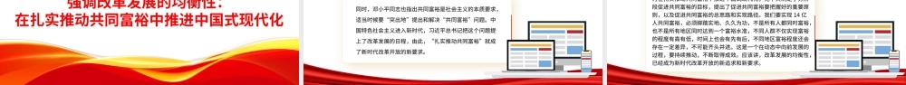 改革开放永无止境ppt学习改革开放新时代的新要求课件.pptx