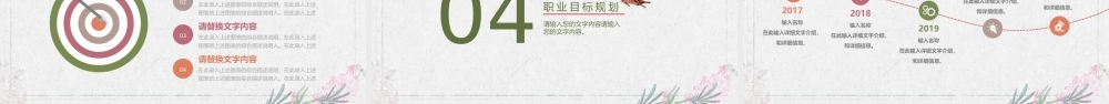 岗位竞聘PPT模板.pptx