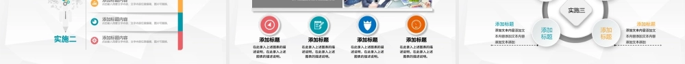 高大上信息化教学设计说课PPT课件模板幻灯片.pptx