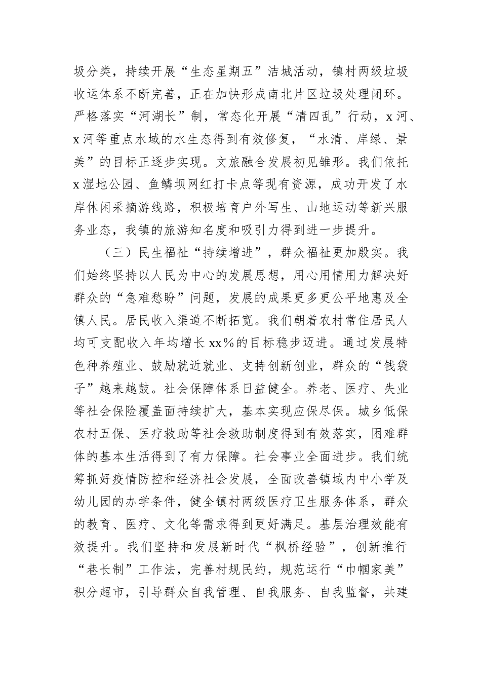 在产业发展大会暨上半年工作总结会议上的讲话.docx_第3页