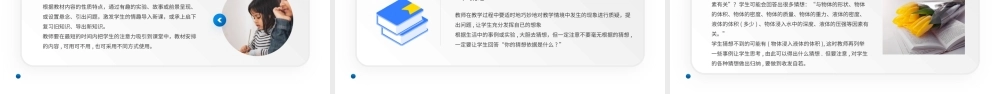 构建高效课堂展现课堂魅力PPT简约大气风学校教室教学方法培训课件模板.pptx