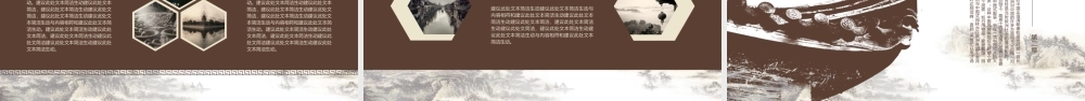 古色古香中国风PP动态视频模板.pptx