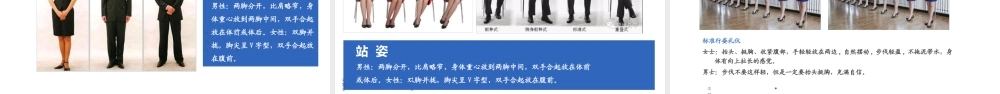 工司企业商务礼仪培训PPT.pptx