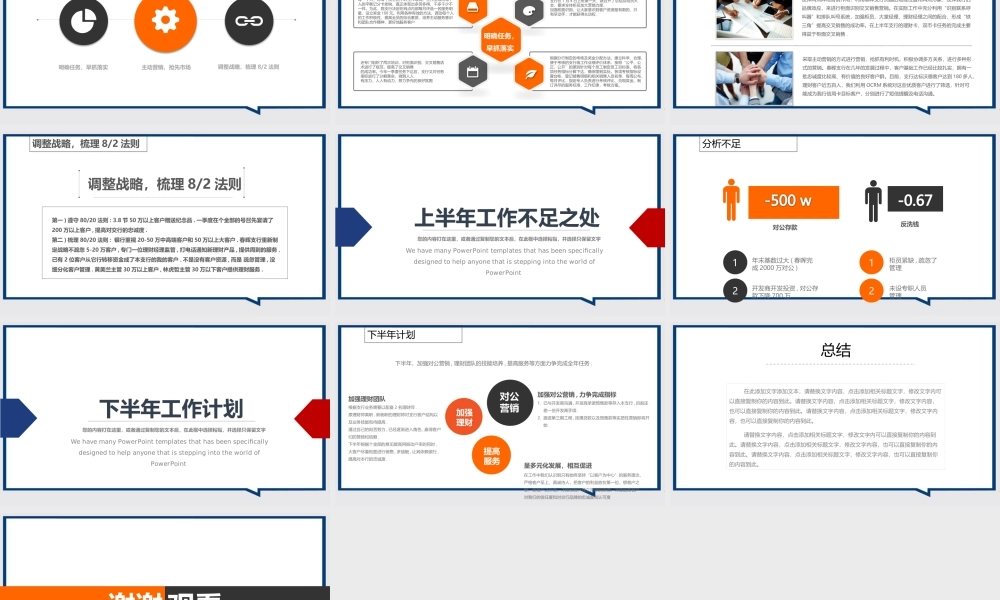 工作汇报PPT模板.pptx