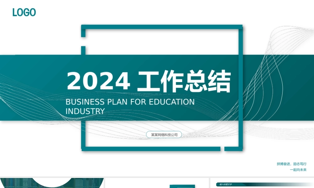 工作总结PPT墨绿极简风年度工作总结工作计划述职报告模板下载.pptx