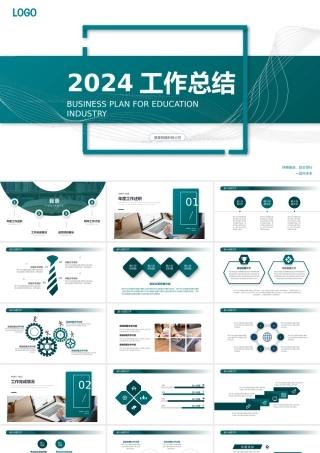 工作总结PPT墨绿极简风年度工作总结工作计划述职报告模板下载.pptx