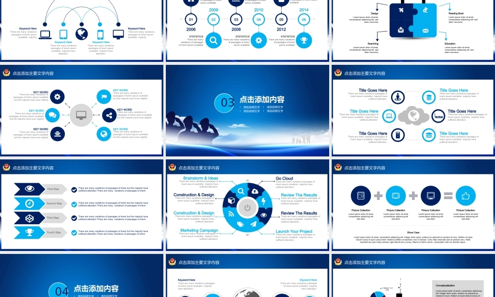 公安部门年终总结动态PPT.pptx