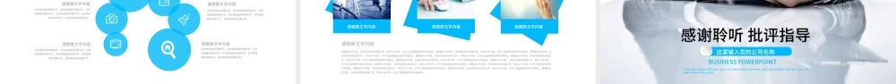 公司简介公司宣传述职企业介绍品牌宣讲工作.pptx
