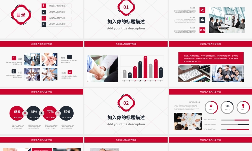 公司培训计划公司介绍计划汇报PPT模板.pptx