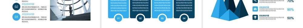 公司培训绩效管理动态PPT.pptx