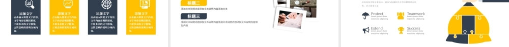 公司企业培训员工入职培训PPT模板.pptx
