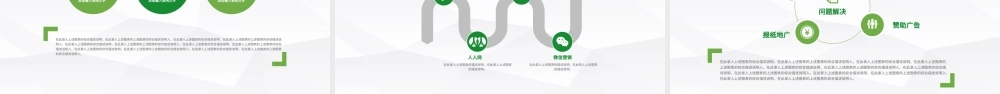 公司商务创业计划商业融资计划书PPT模板.pptx