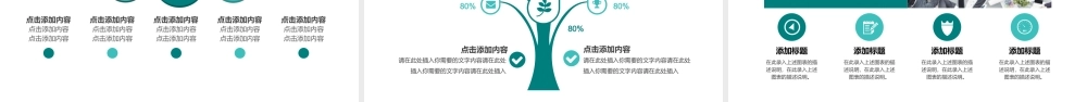 公司商业营销计划书PPT.pptx