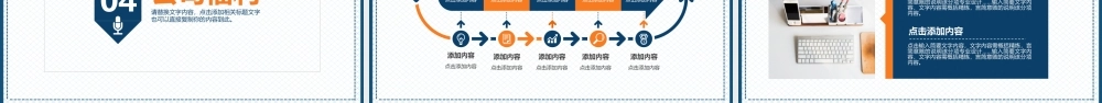 公司员工入职培训动态PPT.pptx