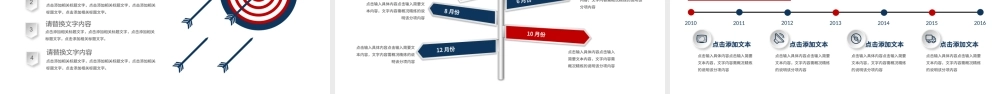 工商银行年度工作计划ppt模板.pptx