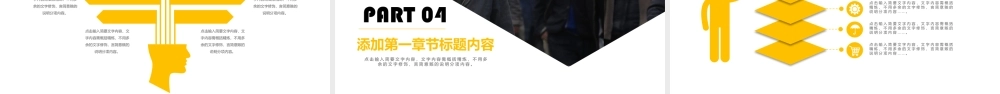工厂工人工作汇报总结计划PPT动态模板.pptx