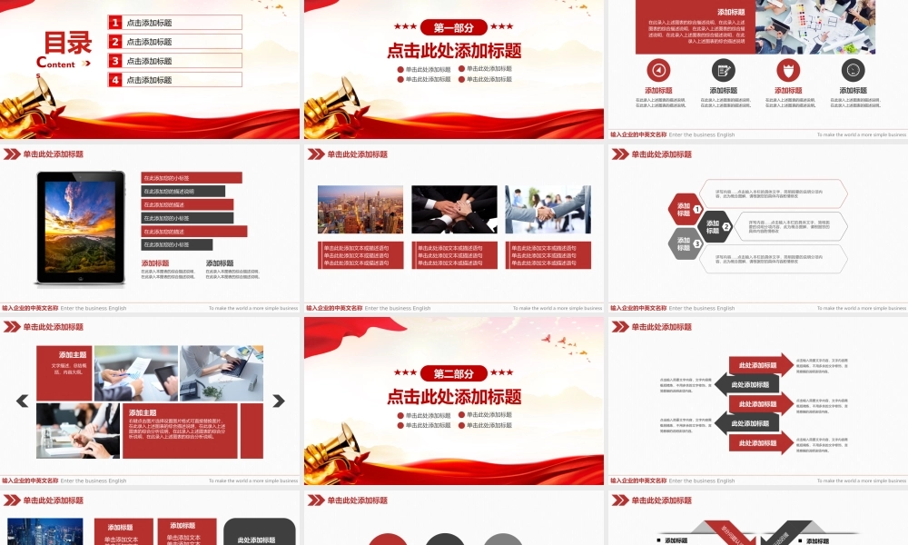 工会工作会议年终总结汇报PPT述职年会模板.pptx
