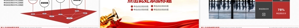 工会工作会议年终总结汇报PPT述职年会模板.pptx