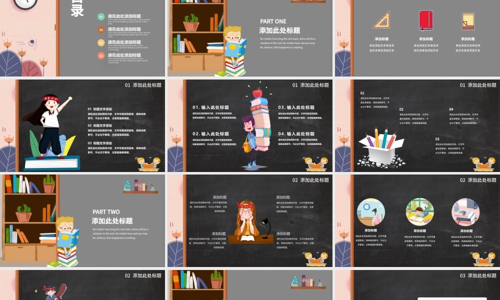 高考倒计时班级插画风PPT模板.pptx