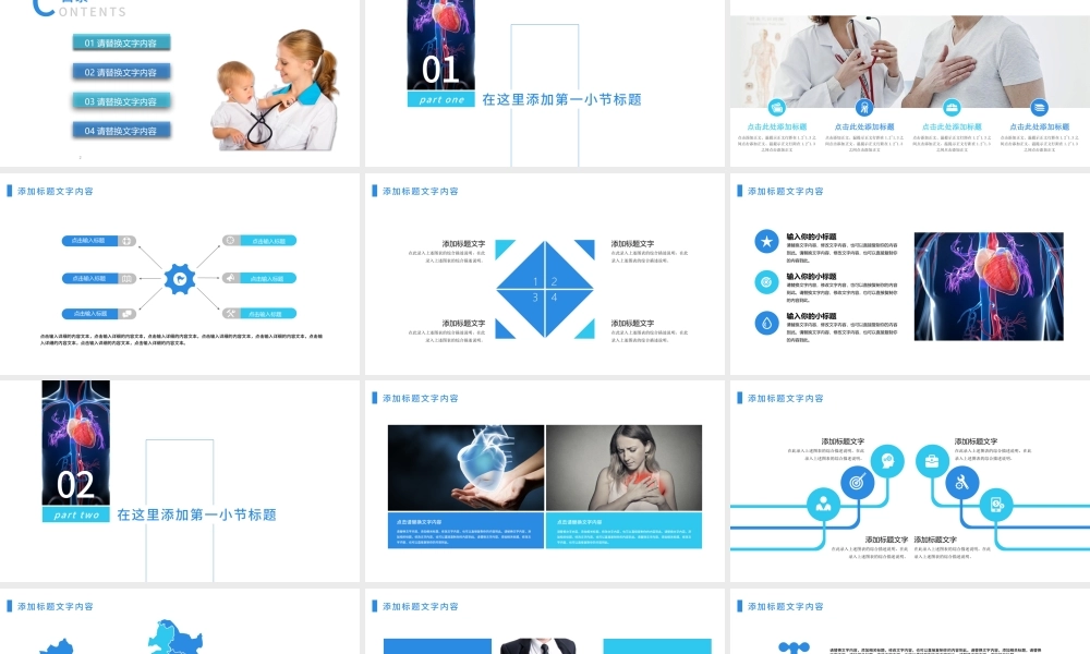高血压心脏疾病治疗医药医疗PPT模板.pptx