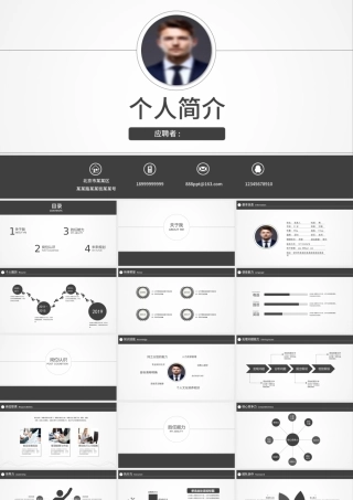 个人求职竞聘简历毕业生面试应聘自我介绍述职.pptx