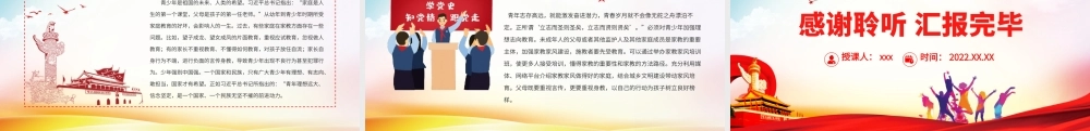 高度重视家庭家教家风建设.pptx