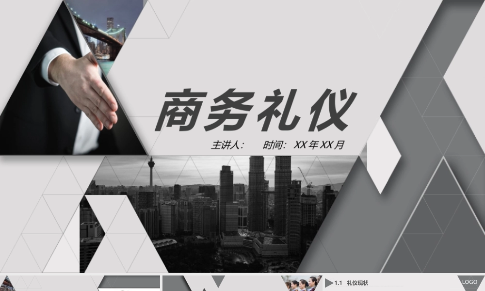高端大气商务礼仪职业形象培训PPT作品.pptx