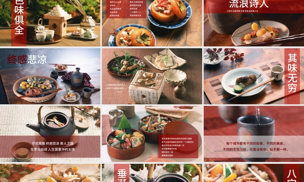 高端动态深夜食堂食物美食摄影相册展示产品.pptx
