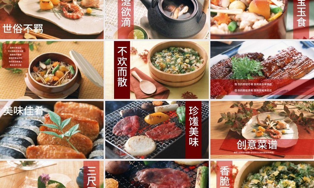 高端动态深夜食堂食物美食摄影相册展示产品.pptx