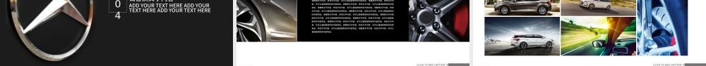 高端汽车奔驰汽车广告营销商业计划书ppt.pptx