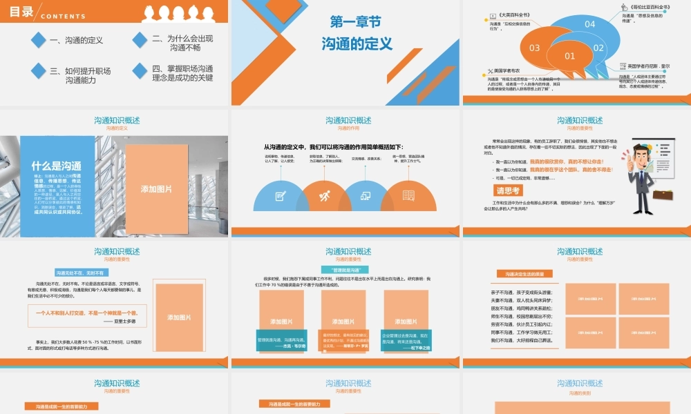 高端商务科技公司视频片头清新企业宣传暨产品推广PPT商业项目规划.pptx