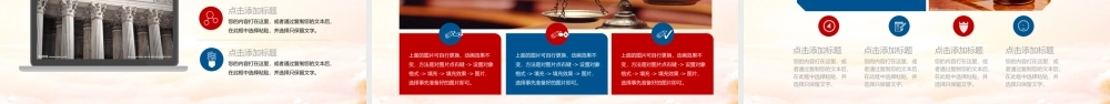 法院年度工作总结PPT精美风工作汇报述职报告下载.pptx