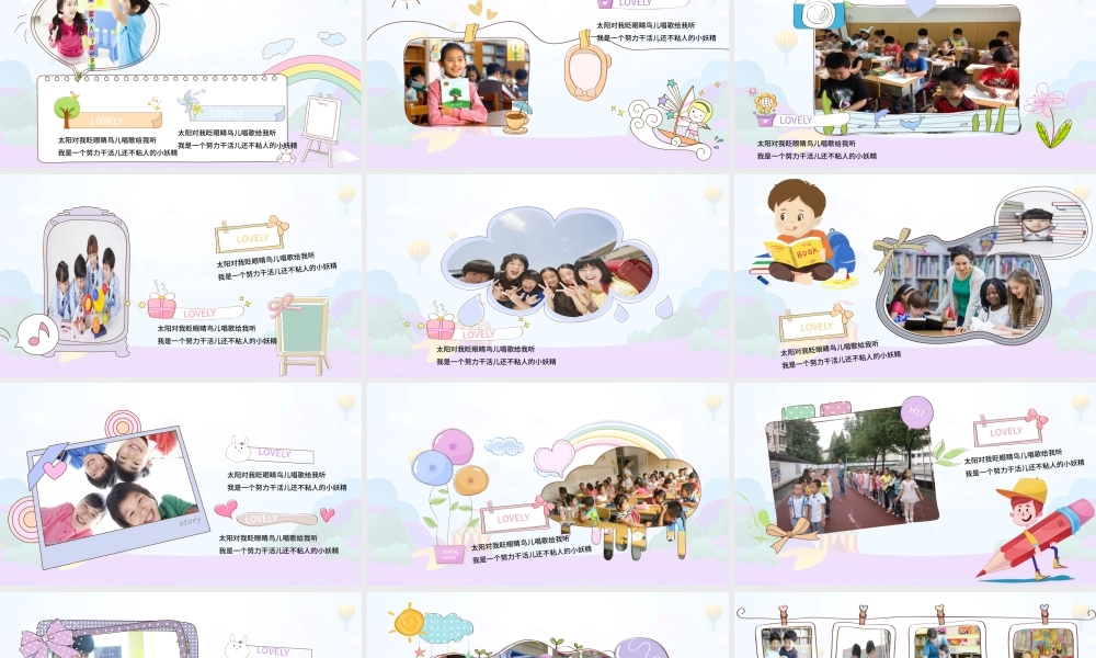 儿童成长纪念册电子相册PPT.pptx