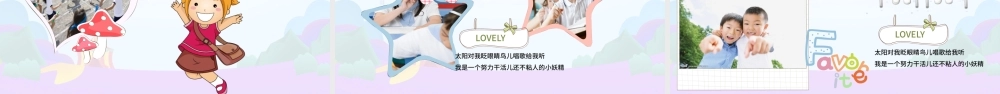 儿童成长纪念册电子相册PPT.pptx