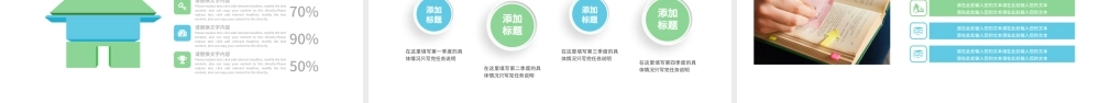 儿童可爱教育教学培训汇报PPT模板.pptx