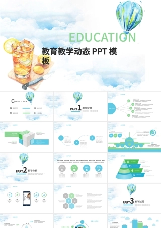儿童可爱教育教学培训汇报PPT模板.pptx