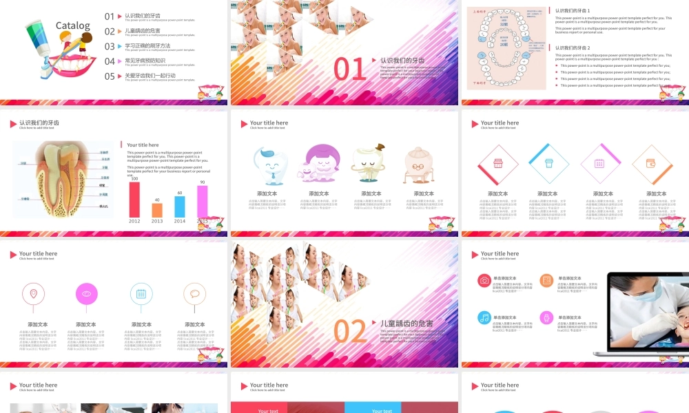 儿童牙齿口腔保健预防与保护爱牙日PPT模板牙科.pptx