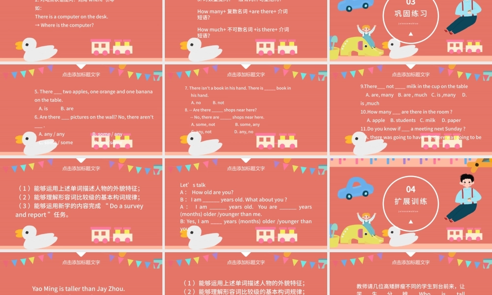 二年级MyfriendsPPT课件.pptx