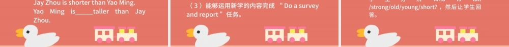 二年级MyfriendsPPT课件.pptx