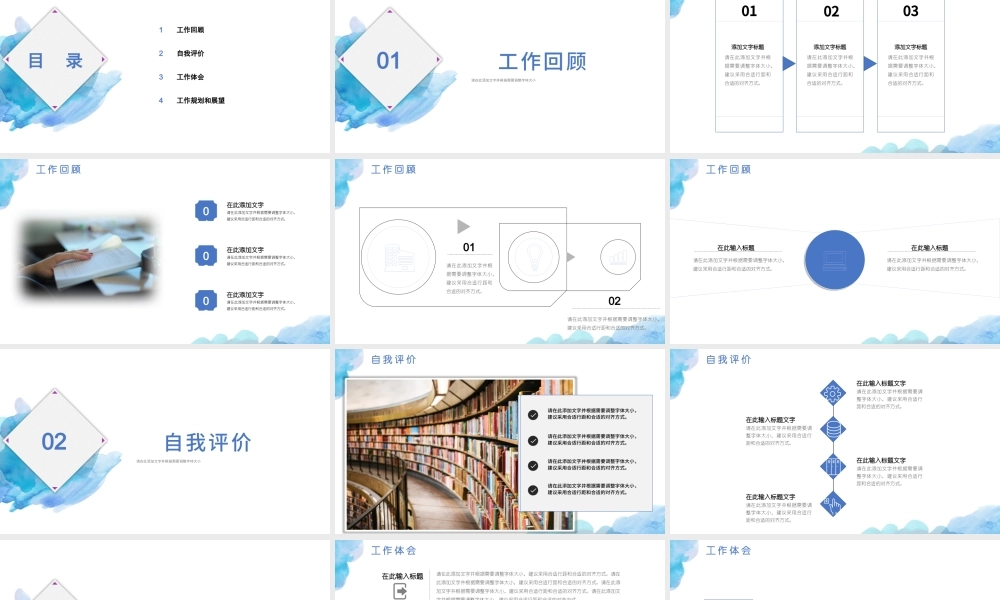 动态小清新工作计划总结PPT模板.pptx
