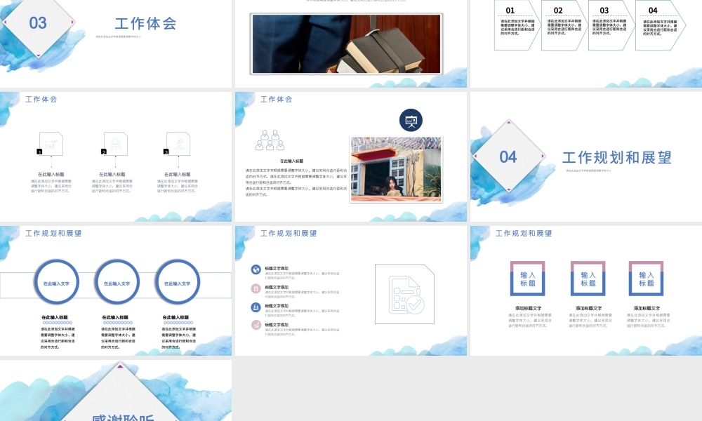 动态小清新工作计划总结PPT模板.pptx